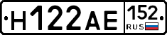Н122АЕ152 - 