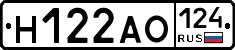 Н122АО124 - 