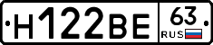 Н122ВЕ63 - 