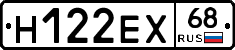 Н122ЕХ68 - 