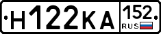Н122КА152 - 