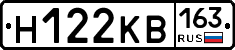 Н122КВ163 - 
