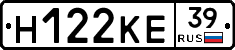 Н122КЕ39 - 