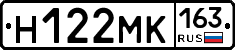 Н122МК163 - 