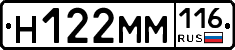 Н122ММ116 - 