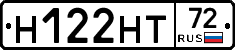 Н122НТ72 - 