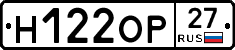 Н122ОР27 - 