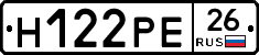 Н122РЕ26 - 