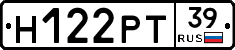 Н122РТ39 - 