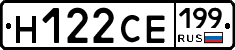 Н122СЕ199 - 