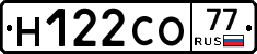 Н122СО77 - 