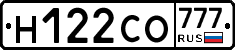 Н122СО777 - 