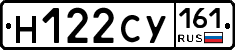 Н122СУ161 - 