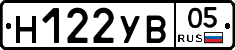 Н122УВ05 - 