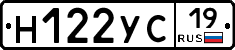 Н122УС19 - 