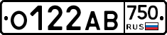 О122АВ750 - 
