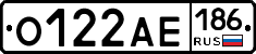 О122АЕ186 - 