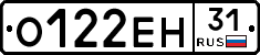 О122ЕН31 - 