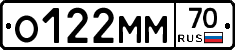 О122ММ70 - 