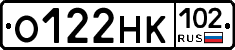 О122НК102 - 