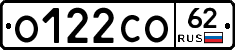 О122СО62 - 