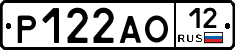 Р122АО12 - 