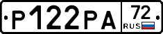 Р122РА72 - 