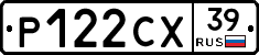 Р122СХ39 - 