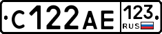 С122АЕ123 - 