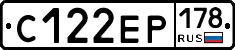 С122ЕР178 - 