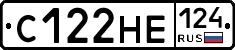 С122НЕ124 - 