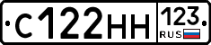 С122НН123 - 