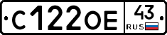 С122ОЕ43 - 