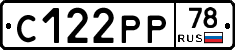 С122РР78 - 