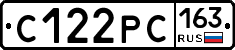 С122РС163 - 