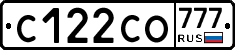 С122СО777 - 