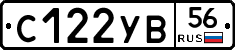 С122УВ56 - 
