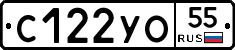 С122УО55 - 