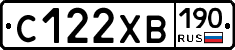 С122ХВ190 - 