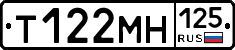 Т122МН125 - 