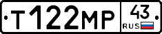Т122МР43 - 