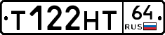 Т122НТ64 - 