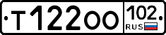 Т122ОО102 - 