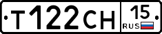 Т122СН15 - 