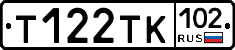Т122ТК102 - 