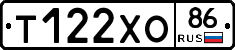 Т122ХО86 - 