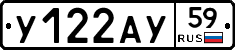 У122АУ59 - 