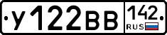 У122ВВ142 - 