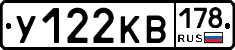 У122КВ178 - 