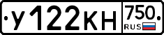 У122КН750 - 